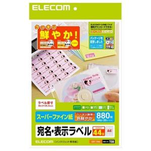 EDT-TI44 エレコム さくさくラベル クッキリ ELECOM