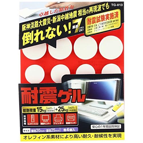 メール便発送 エレコム 耐震グッズ TG-013