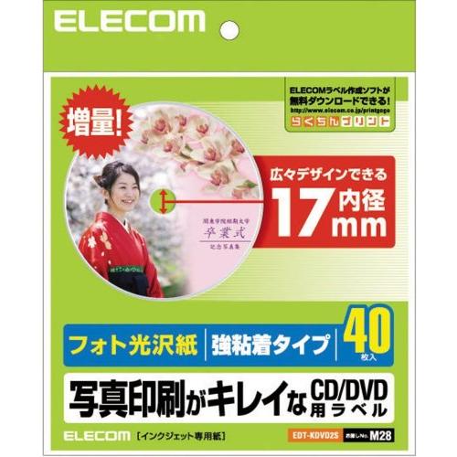 メール便発送 エレコム CD/DVDラベル フォト光沢紙 内径17mm 強粘着タイプ 40枚入り E...