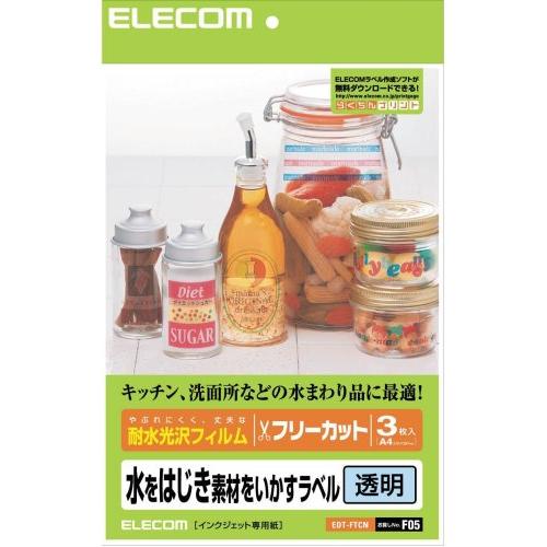 エレコム フリーラベル EDT-FTCN