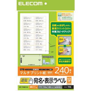 メール便発送 エレコム ラベル用紙 宛名 表示ラベル 速貼 240枚 83.8×42.3mm EDT-TMQN12A