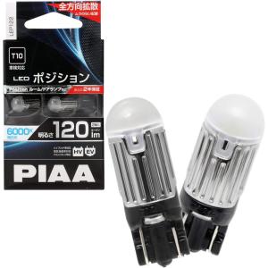 PIAA LEDバルブ【H4】6000k　LEDポジション【T10】6000k PIAA 【アウトレット 特価】PIAA LEDポジションバルブ 120lm 6000K T10