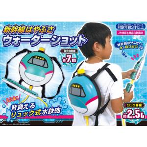 池田工業社 新幹線はやぶさ ウォーターショット...の詳細画像2