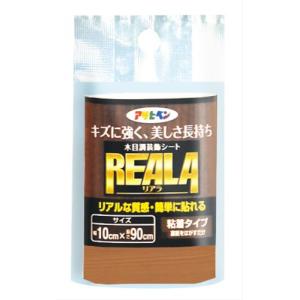 まとめ買い アサヒペン 木目調装飾シート REALA リアラ RL-4 10cm×90cm 〔×10〕｜kireshop