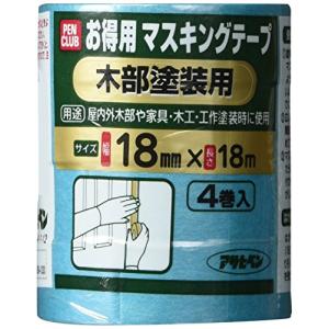 アサヒペン PCお徳用マスキングテープ 18X4巻入り 木部塗装用｜kireshop