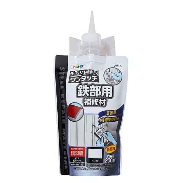 アサヒペン ワンタッチ 鉄部用補修材 200ml W105 ホワイト 〔北海道・沖縄・離島配送不可〕