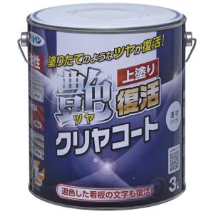 アサヒペン 油性塗料 油性ツヤ復活クリヤコート 3L 透明(クリヤ)｜kireshop