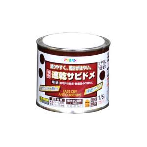 （まとめ買い）アサヒペン 油性速乾サビドメ 1/5L 赤さび 〔3缶セット〕｜kireshop