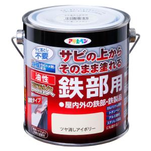 （まとめ買い）アサヒペン 油性高耐久鉄部用 ツヤ消しアイボリー 0.7L 〔×3〕｜kireshop