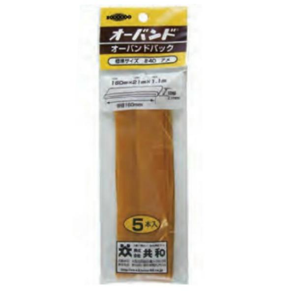 共和オーバンド#40 160×21×1.1mm5本入170円 まとめ買い10個セット 32-639