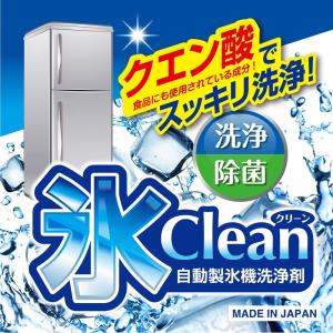 メール便発送 〔3個セット〕紀陽除虫菊 氷クリ...の詳細画像1