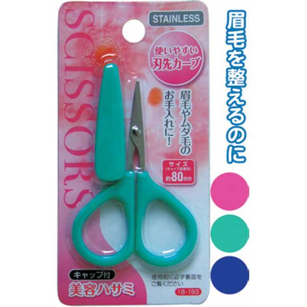 80mmキャップ付美容ハサミ まとめ買い12個セット 18-193