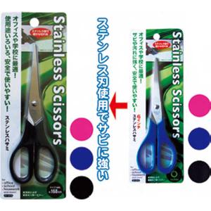 ハサミ 12個セット 168mmステンレスハサミ まとめ買い12個セット 31-010 : キリーショップ