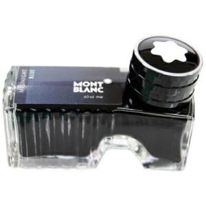 MONTBLANC（モンブラン） ボトルインク≪一部品切・完売≫ 名入れ不可