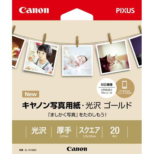 （まとめ買い）キヤノン Canon キヤノン写真用紙・光沢 ゴールド スクエア 20枚 GL-101...