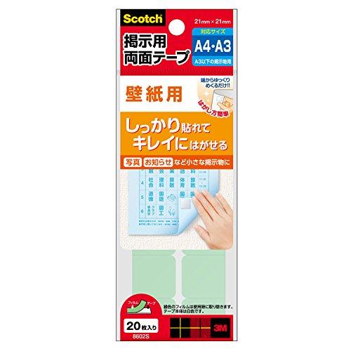 （まとめ買い）スリーエム スコッチR 掲示用両面テープ壁紙用 S 8602S 00027520 〔×...