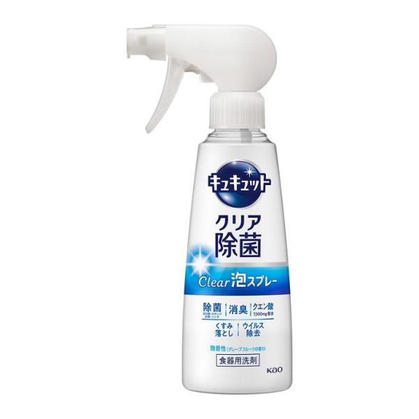 （まとめ買い）花王 キュキュット クリア除菌 CLEAR泡スプレー 食器用洗剤 微香性(グレープフル...