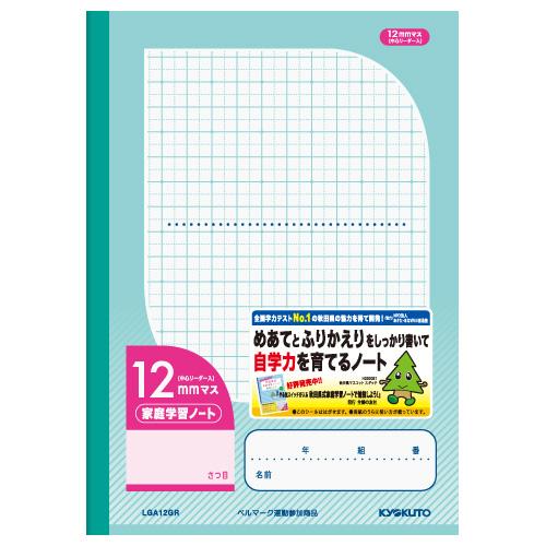 メール便発送  キョクトウ 家庭学習ノート12mmマス LGA12GR 00295181