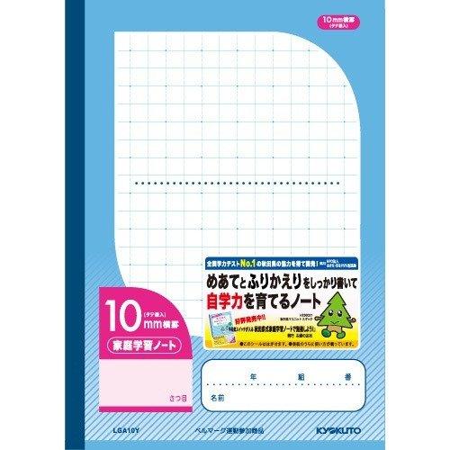 メール便発送  キョクトウ 家庭学習ノート10mm横罫・タテ線入 LGA10Y 00295493