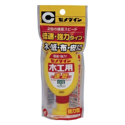 メール便発送 セメダイン 木工用速乾 50ml (フック用) CA-288 00853154