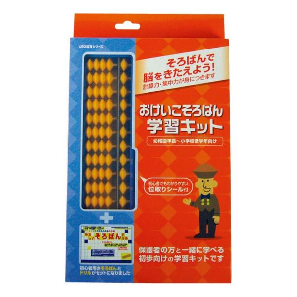 サクラクレパス おけいこそろばん 雲州堂 学習キット 初心者用そろばん・ドリルセット US-15K