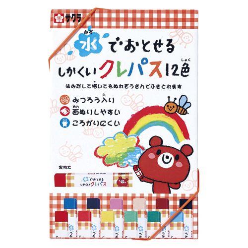 （まとめ買い）サクラクレパス 水でおとせるしかくいクレパス12色 WP12 00006415 〔3個...