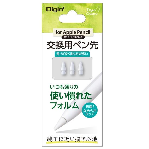 メール便発送 Digio2 アップルペンシル交換用ペン先 ホワイト TPEN-PS01