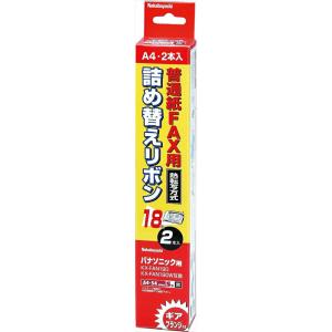 （まとめ買い）ナカバヤシ FAX詰め替えリボン バナソニック用 A4 18m 2本入 FXR-S3G-2P 〔×3〕