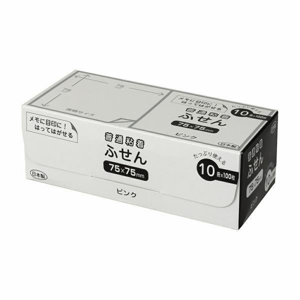 ナカバヤシ パッケージ付箋 75x75mm・10冊パック ピンク FSP7575-10P