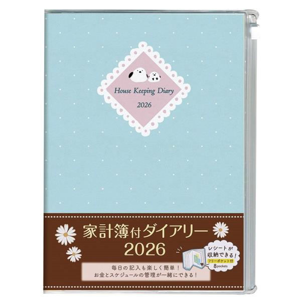 メール便発送 ナカバヤシ 2026年 マンスリー家計簿 A5 シマエナガ DU-A504-26D1