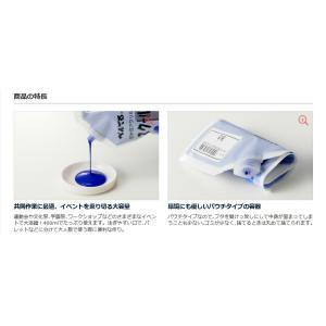 (まとめ買い)ぺんてる 絵の具 スクールガッシ...の詳細画像1