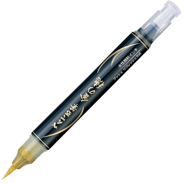 （まとめ買い）ぺんてる 筆ペン ぺんてる筆 金の穂 XGFH-X 〔5本セット〕