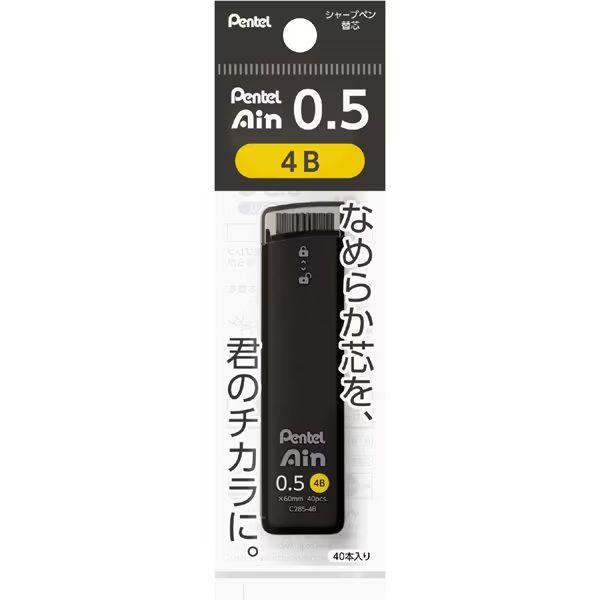 メール便発送 ぺんてる シャープペン替芯 Pentel Ain(ぺんてるアイン) 0.5mm 4B ...