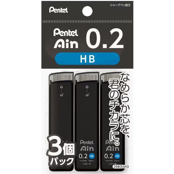 メール便発送 ぺんてる シャープペン替芯 Pentel Ain 0.2mm HB 3個パック パック...