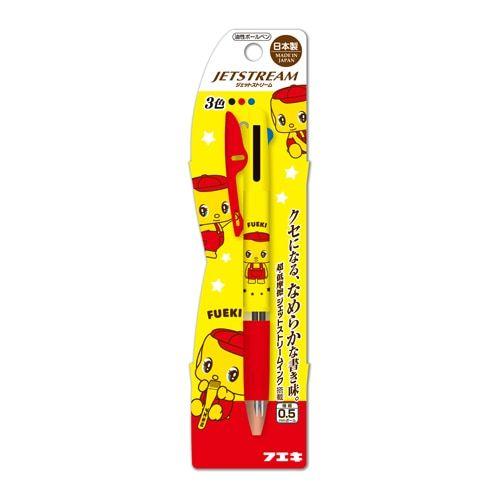 メール便発送 フエキ フエキくんジェットストリーム 3色ボールペン 0.5mm 柄10 CFMJ10