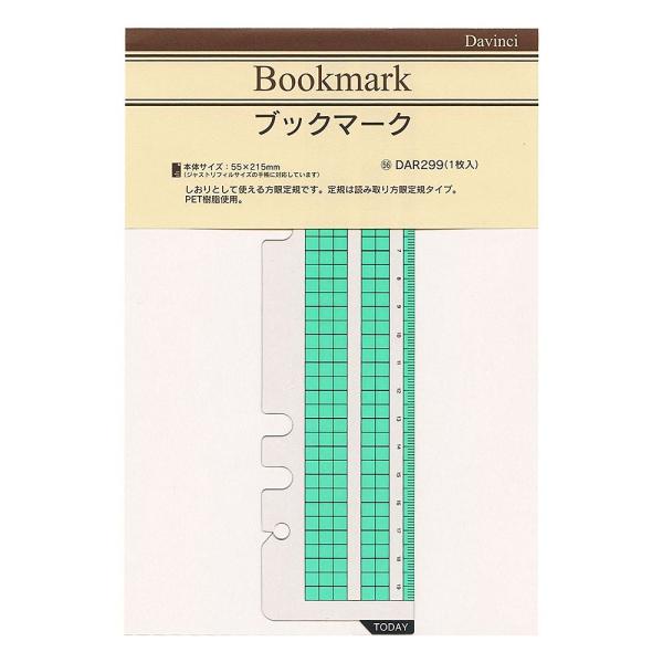 （まとめ買い）レイメイ藤井 ダヴィンチ リフィル A5 ブックマーク DAR299 〔×5〕