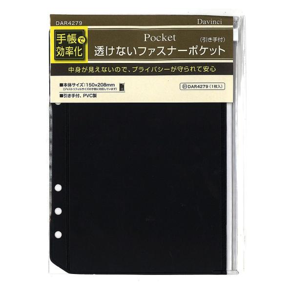 （まとめ買い）レイメイ藤井 ダヴィンチ 手帳リフィル 透けないファスナーポケット A5 DAR427...