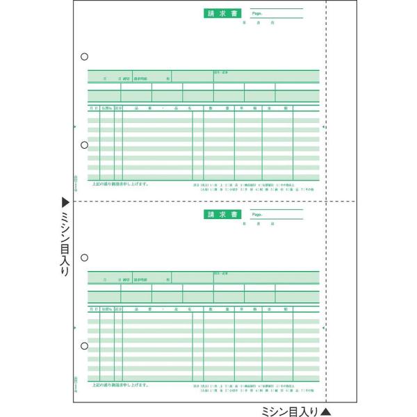 ヒサゴ プリンタ帳票 請求明細書 B4タテ 2面 500シート入 GB1219