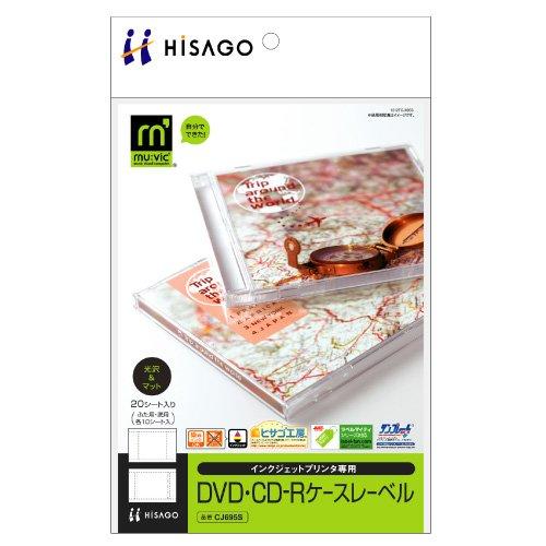 （まとめ買い）ヒサゴ メディア用ラベル DVD・CD-Rケースレーベル 光沢&amp;マット A5 20枚 ...