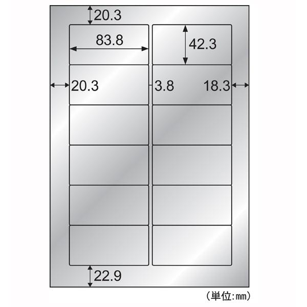 （まとめ買い）ヒサゴ 屋外用ラベル シルバーフィルム 備品用 A4 12面 6シート入 KLPS86...