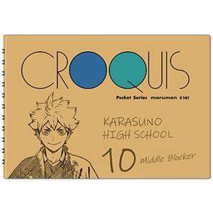 まとめ買い ヒサゴ ハイキュー To The Top クロッキー帳 日向 影山 Hh1311 3冊セット box キリーショップ 通販 Yahoo ショッピング