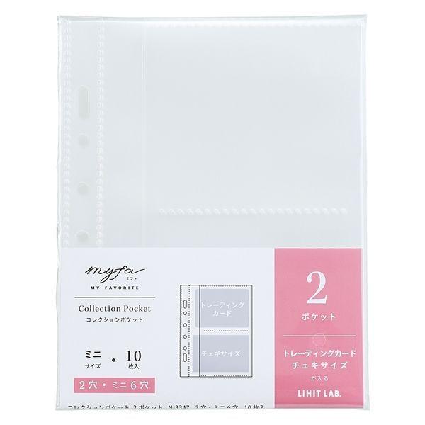 （まとめ買い）リヒトラブ myfa コレクションポケット ミニ 2ポケット 2穴・ミニ6穴対応 10...