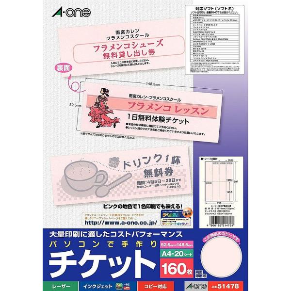 メール便発送 エーワン コピー用紙 手作りチケット 160枚分 8面 ピンク 51478