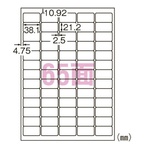 エーワン スーパーエコノミー プリンタ用ラベル A4 65面 四辺余白付 角丸 500シート L65...