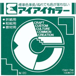 （まとめ買い）エヒメ紙工 アイアイ単色折紙15cmピーコックグリーン AC-41 00401997 〔10冊セット〕