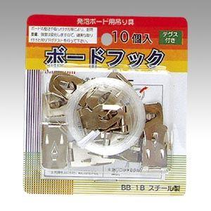 メール便発送 アルテ ボードフック 10個 BB-1B 00064477
