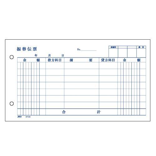 （まとめ買い）アピカ 振替伝票 DT28 00060960 〔10冊セット〕