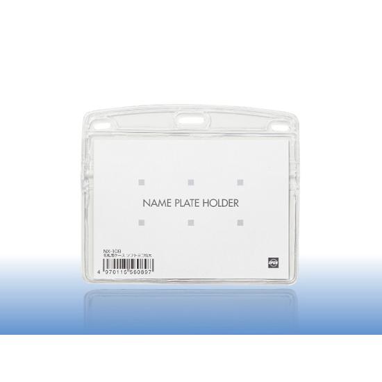 メール便発送 オープン工業 名札用ケース ヨコ特大 1枚 JAN付 NX-108 00180461