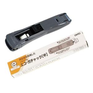 (まとめ買い)オート エコガチャック 中 ガチ...の詳細画像1