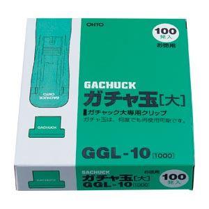 オート ガチャ玉/大100発入り GGL-10 00014255